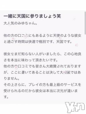 甲府ソープ 石蹄(セキテイ) みゆ(20)の7月25日写メブログ「🦋くちこみお礼🦋」