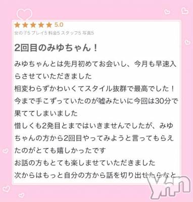 甲府ソープ 石蹄(セキテイ) みゆ(20)の1月14日写メブログ「おれい✉️💕」