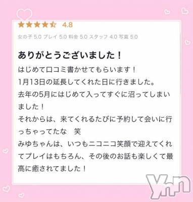 甲府ソープ 石蹄(セキテイ) みゆ(20)の2月8日写メブログ「🙇🏻‍♀️🥲︎💕︎」
