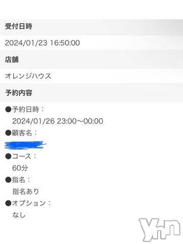 甲府ソープオレンジハウスとわ(26)の2024年1月26日写メブログ「嬉し過ぎたぁ泣」