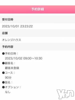 甲府ソープ オレンジハウス とわ(26)の10月1日写メブログ「スタートご予約😭🙏」