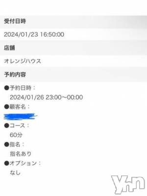 甲府ソープ オレンジハウス とわ(26)の1月26日写メブログ「嬉し過ぎたぁ泣」