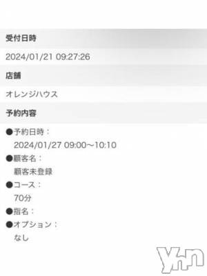 甲府ソープ オレンジハウス とわ(26)の1月27日写メブログ「早い段階から😭💓」