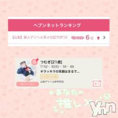 甲府デリヘル山梨デリヘル　絆　甲府店(ヤマナシデリヘル　キズナ　コウフテン) つむぎ(21)の6月29日写メブログ「ランクイン‼️」