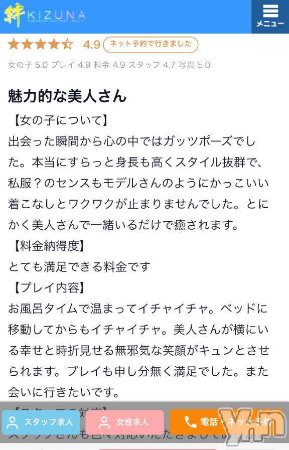 甲府デリヘル山梨デリヘル　絆　甲府店(ヤマナシデリヘル　キズナ　コウフテン)めいこ(30)の2025年3月12日写メブログ「口コミ✨」