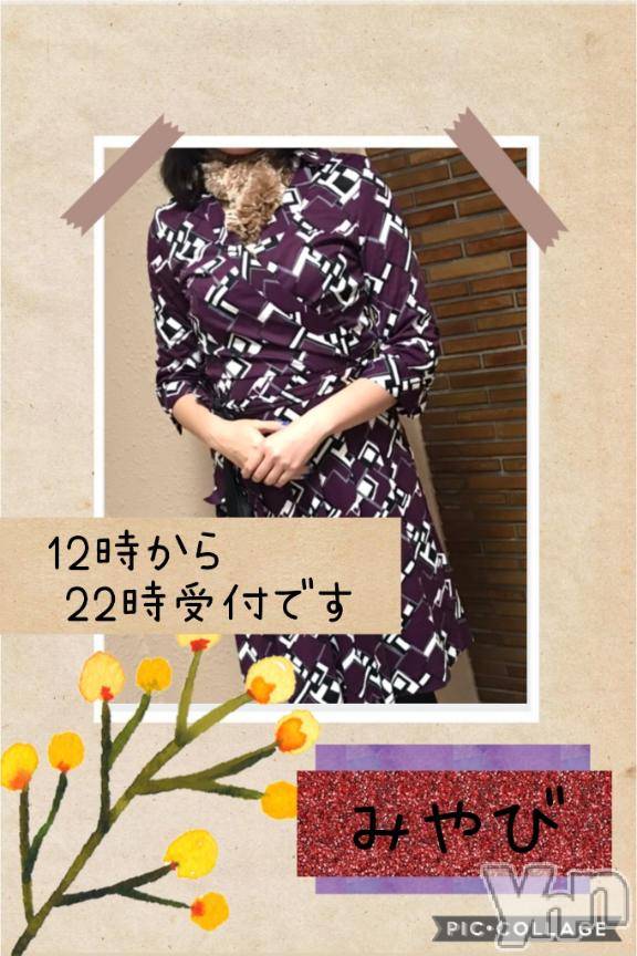 富士吉田デリヘルThree＆Men’s Spa 河口湖(スリー＆メンズスパ) みやびスリー(48)の2月22日写メブログ「22日（土）、23日（日）　出勤します～」