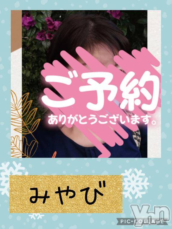 富士吉田デリヘルThree＆Men’s Spa 河口湖(スリー＆メンズスパ)みやびスリー(48)の2025年2月22日写メブログ「お礼です❥❥」