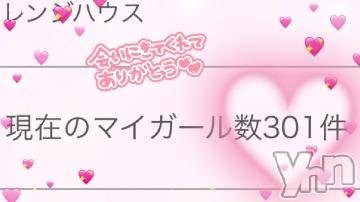 甲府ソープ オレンジハウス まみ(21)の7月17日写メブログ「꒰ঌ💗嬉しすぎる💗໒꒱」