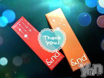 甲府デリヘル甲府人妻隊(コウフヒトヅマタイ)れの(25)の2024年5月21日写メブログ「待ってるよ😘」