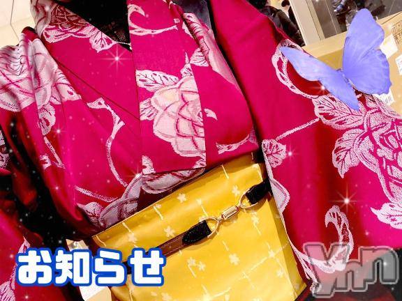 甲府デリヘル甲府人妻隊(コウフヒトヅマタイ)れの(25)の2025年3月11日写メブログ「3月のお知らせ⋆͛📢⋆」