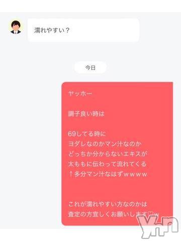 甲府ソープオレンジハウス ゆうり(23)の9月1日写メブログ「たぶんマン汁説濃厚」