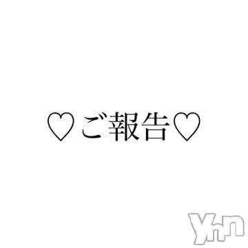 甲府ソープ 石蹄(セキテイ) みづき(20)の9月2日写メブログ「🌟よろしくお願いします🌟」