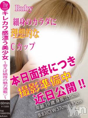 るびぃ(19) 身長155cm、スリーサイズB83(C).W57.H83。甲府デリヘル ザ10,000円甲府店 (ザイチマンエンコウフテン)在籍。