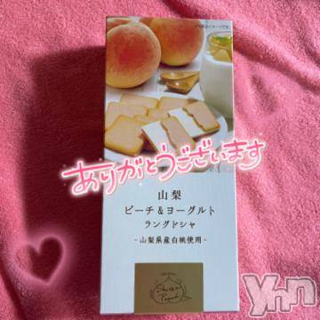 甲府ソープオレンジハウス ろあ(20)の8月17日写メブログ「弾力抜群🔞❤️」