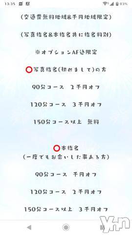 甲府デリヘル甲府人妻隊(コウフヒトヅマタイ) 新人さりな(40)の12月24日写メブログ「♥今日だけの..♥」