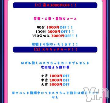 甲府デリヘル甲府人妻隊(コウフヒトヅマタイ)新人さりな(40)の2023年11月22日写メブログ「♥第２弾は断然〇〇！！！♥」