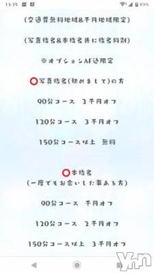甲府デリヘル 甲府人妻隊(コウフヒトヅマタイ) 新人さりな(40)の12月24日写メブログ「♥今日だけの..♥」
