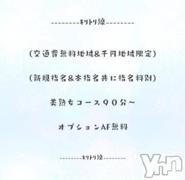 甲府デリヘル 甲府人妻隊(コウフヒトヅマタイ) 新人さりな(40)の1月1日写メブログ「♥SARINAからのお年玉♥」