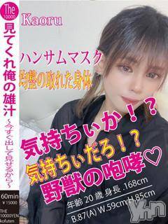 甲府デリヘルザ10,000円甲府店 (ザイチマンエンコウフテン)NH一條かおる(20)の2023年8月5日写メブログ「出勤しました♪」