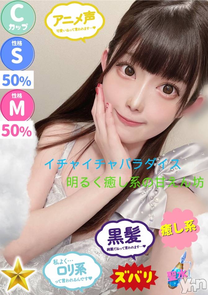 甲府ソープ石蹄(セキテイ) はつね(23)の8月3日写メブログ「ごめんなさい」