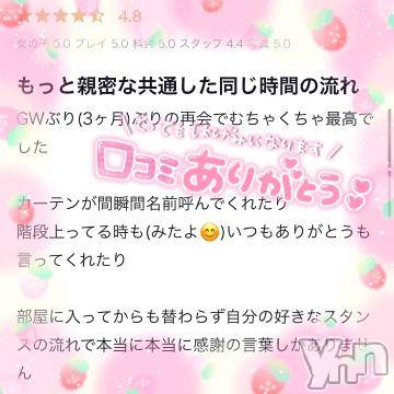 甲府ソープ石蹄(セキテイ) はつね(23)の8月4日写メブログ「口コミありがとう♡」