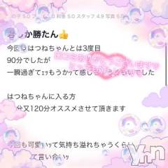 甲府ソープ石蹄(セキテイ) はつね(23)の9月6日写メブログ「口コミありがとう♡」