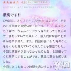 甲府ソープ石蹄(セキテイ) はつね(23)の9月6日写メブログ「口コミありがとう♡」