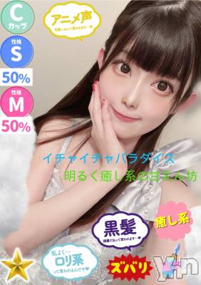 甲府ソープ 石蹄(セキテイ) はつね(23)の8月3日写メブログ「ごめんなさい」