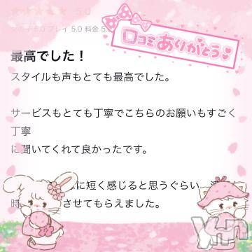 甲府ソープ 石蹄(セキテイ) はつね(23)の8月6日写メブログ「口コミありがとう♡」