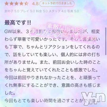 甲府ソープ 石蹄(セキテイ) はつね(23)の9月6日写メブログ「口コミありがとう♡」