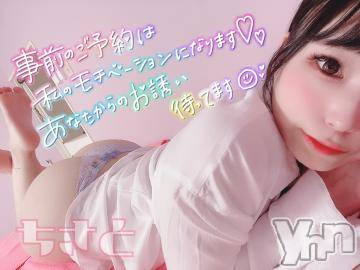 甲府ソープ石蹄(セキテイ) ちさと(27)の8月12日写メブログ「🤍 今日も1日感謝感謝🎶」