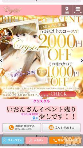 石和ソープ石和クリスタル(イサワクリスタル) じゅん(32)の9月28日写メブログ「あと少し」