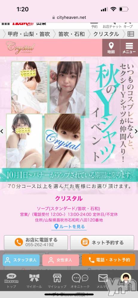 石和ソープ石和クリスタル(イサワクリスタル) じゅん(32)の10月1日写メブログ「今日から✨」