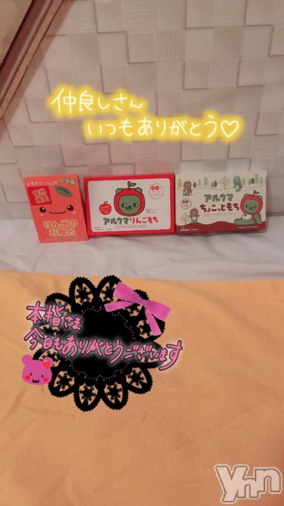 石和ソープ石和クリスタル(イサワクリスタル) じゅん(32)の10月14日写メブログ「本指名❤️Mさま　VIP60分」