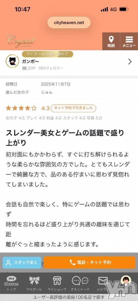 石和ソープ石和クリスタル(イサワクリスタル) じゅん(32)の12月24日写メブログ「きゃあ❤️」