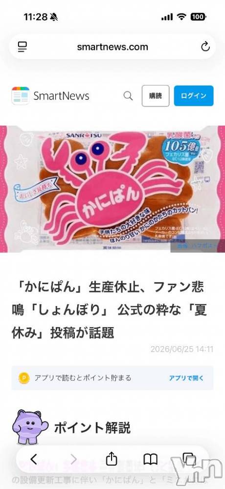 石和ソープ石和クリスタル(イサワクリスタル) じゅん(32)の6月26日写メブログ「ガーン😨」