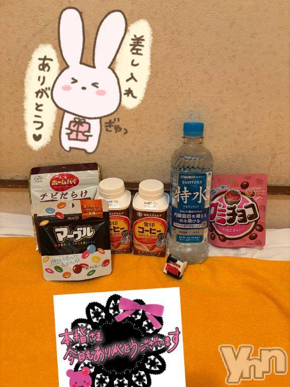 石和ソープ石和クリスタル(イサワクリスタル) じゅん(32)の6月27日写メブログ「本指名❤️ひろくん　VIP180分」
