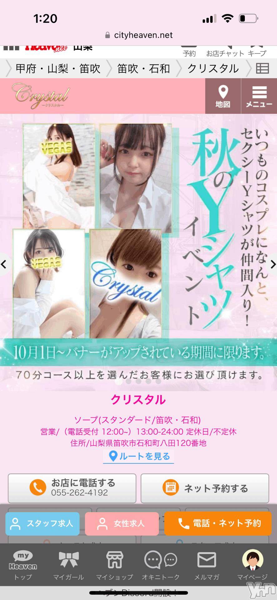 石和ソープ石和クリスタル(イサワクリスタル)じゅん(32)の2024年10月1日写メブログ「今日から✨」