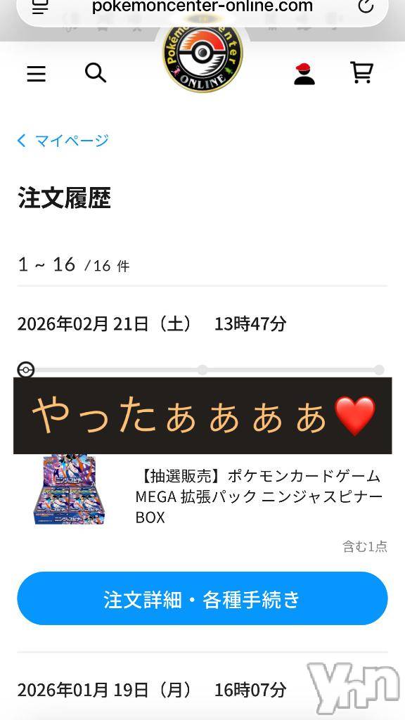 石和ソープ石和クリスタル(イサワクリスタル)じゅん(32)の2026年2月27日写メブログ「イェーイ！」