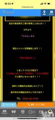 石和ソープ石和クリスタル(イサワクリスタル) じゅん(32)の5月11日写メブログ「イベント✨」