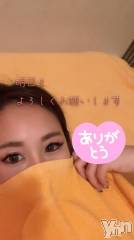 石和ソープ石和クリスタル(イサワクリスタル) じゅん(32)の5月12日写メブログ「日曜日✨」