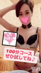 石和ソープ石和クリスタル(イサワクリスタル) じゅん(32)の11月6日写メブログ「まだ試してない？ぜひ🩷」