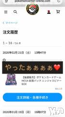 石和ソープ石和クリスタル(イサワクリスタル) じゅん(32)の2月27日写メブログ「イェーイ！」