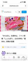 石和ソープ石和クリスタル(イサワクリスタル) じゅん(32)の6月26日写メブログ「ガーン😨」