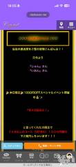 石和ソープ石和クリスタル(イサワクリスタル) じゅん(32)の6月30日写メブログ「イベント🉐」
