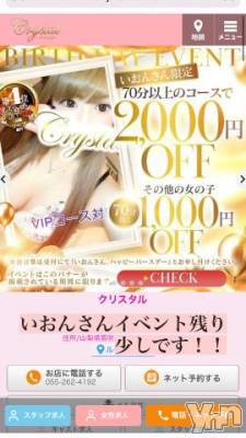 石和ソープ 石和クリスタル(イサワクリスタル) じゅん(32)の9月28日写メブログ「あと少し」