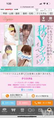 石和ソープ 石和クリスタル(イサワクリスタル) じゅん(32)の10月1日写メブログ「今日から✨」