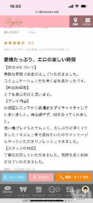 石和ソープ 石和クリスタル(イサワクリスタル) じゅん(32)の10月2日写メブログ「口コミお礼💖」