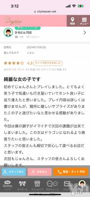 石和ソープ 石和クリスタル(イサワクリスタル) じゅん(32)の10月19日写メブログ「口コミお礼日記⭐️」