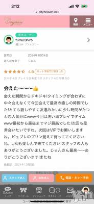 石和ソープ 石和クリスタル(イサワクリスタル) じゅん(32)の10月19日写メブログ「口コミお礼日記⭐️」
